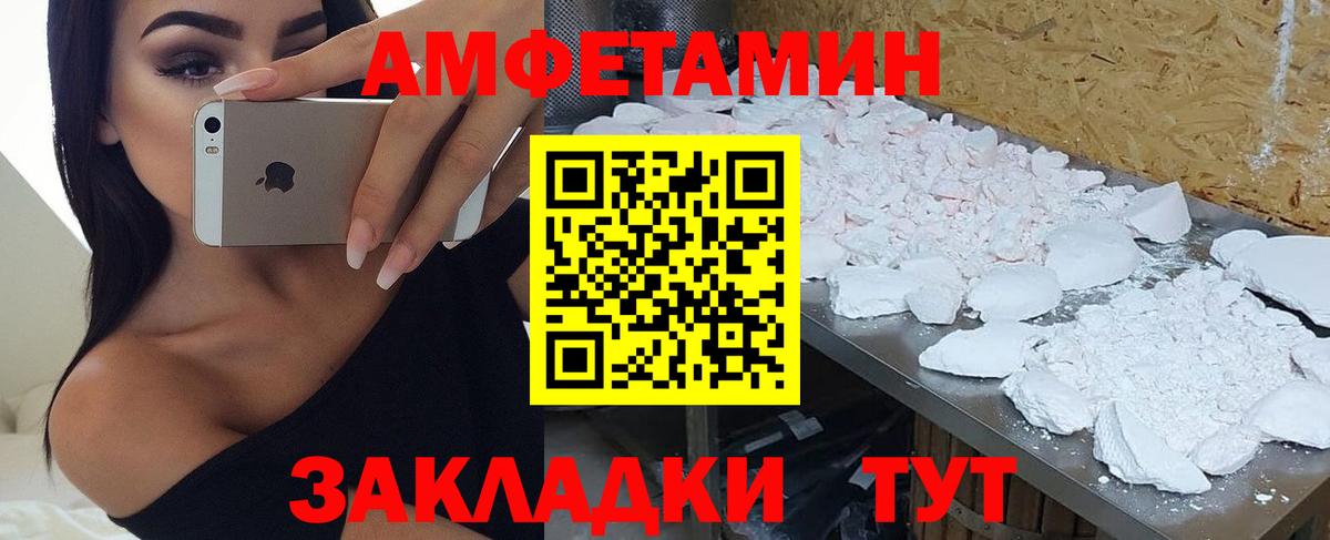 Ульяновск  Amphetamine  Вход с VPN  Amphetamine  АМФЕТАМИН VHQ 