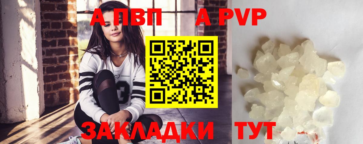 Ульяновск  APVP  Вход с VPN  Альфа ПВП Соль  Alpha-PVP крисы CK 