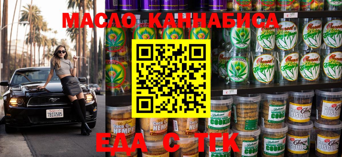 Canna-Cookies конопля  Вход с VPN  Ульяновск 
