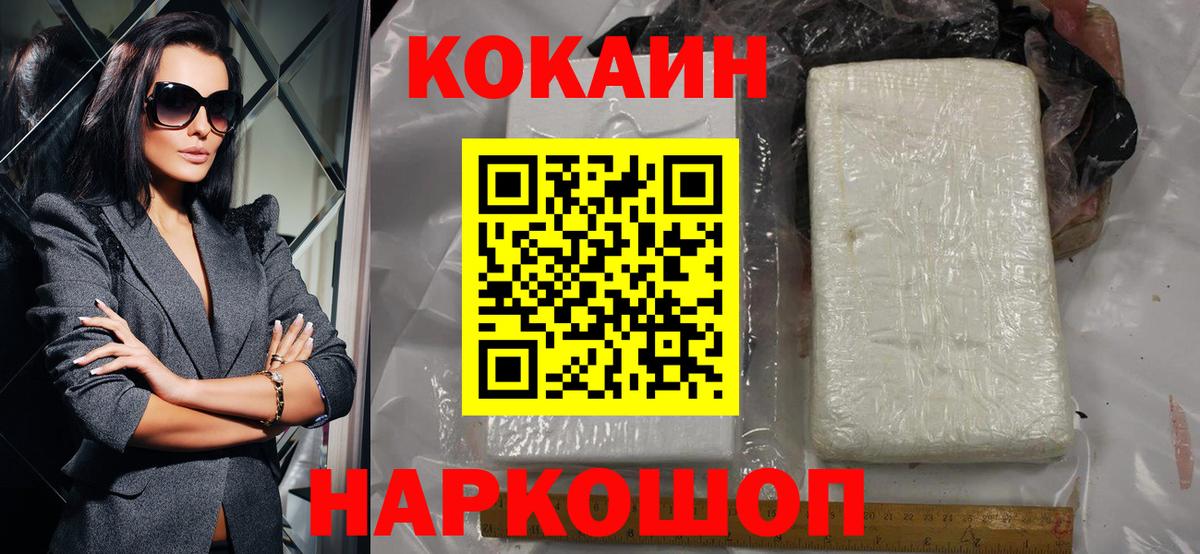 COCAIN Fish Scale Ульяновск