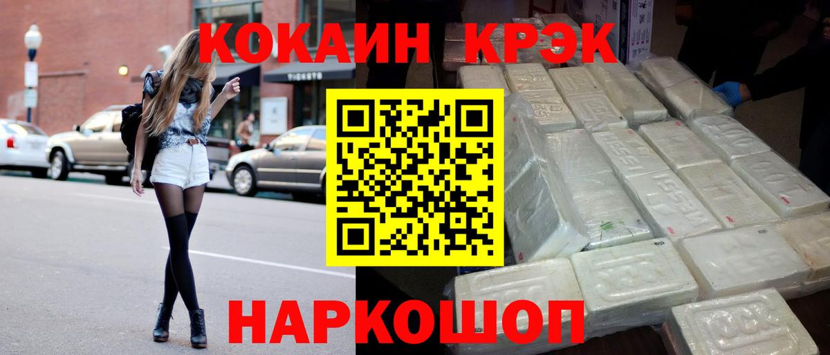 Ульяновск  Cocaine Fish Scale  Вход с VPN  Cocaine 99% 