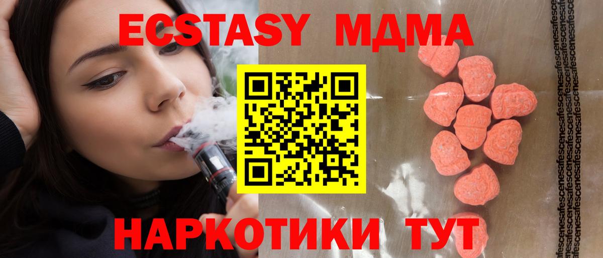 ЭКСТАЗИ 250 мг Ульяновск