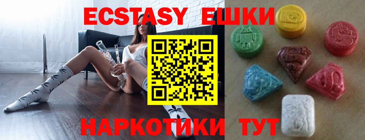ЭКСТАЗИ диски  Экстази 300 mg  Экстази  Ульяновск  Вход с VPN 