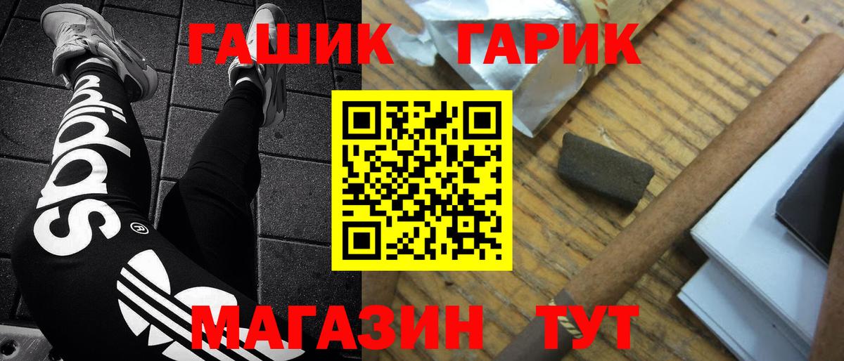 Ульяновск  ГАШ гарик  купить   Вход с VPN  ГАШИШ гашик 