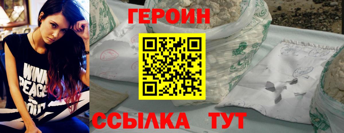 ГЕРОИН Афган  ГЕРОИН  Ульяновск  Вход с VPN 