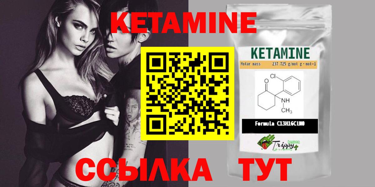 КЕТАМИН ketamine Ульяновск