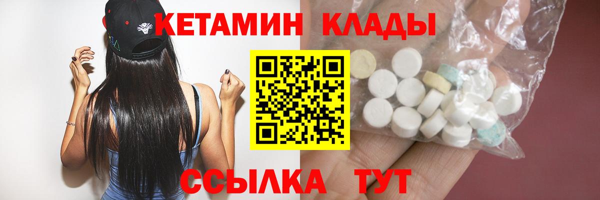 Кетамин ketamine  Кетамин VHQ    вход  Вход с VPN  Ульяновск 