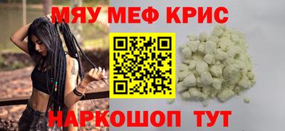 прущие крисы Комсомольск-на-Амуре