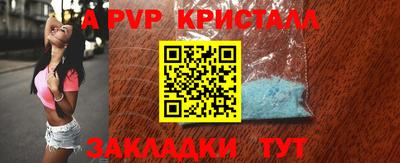 прущие крисы Комсомольск-на-Амуре