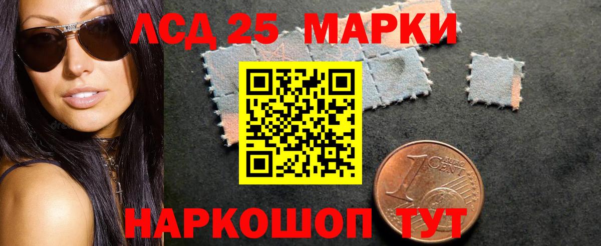 LSD-25 экстази кислота  ЛСД экстази кислота  Вход с VPN  Ульяновск 