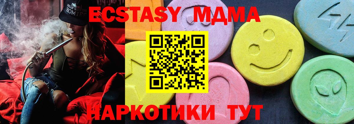 MDMA crystal Ульяновск