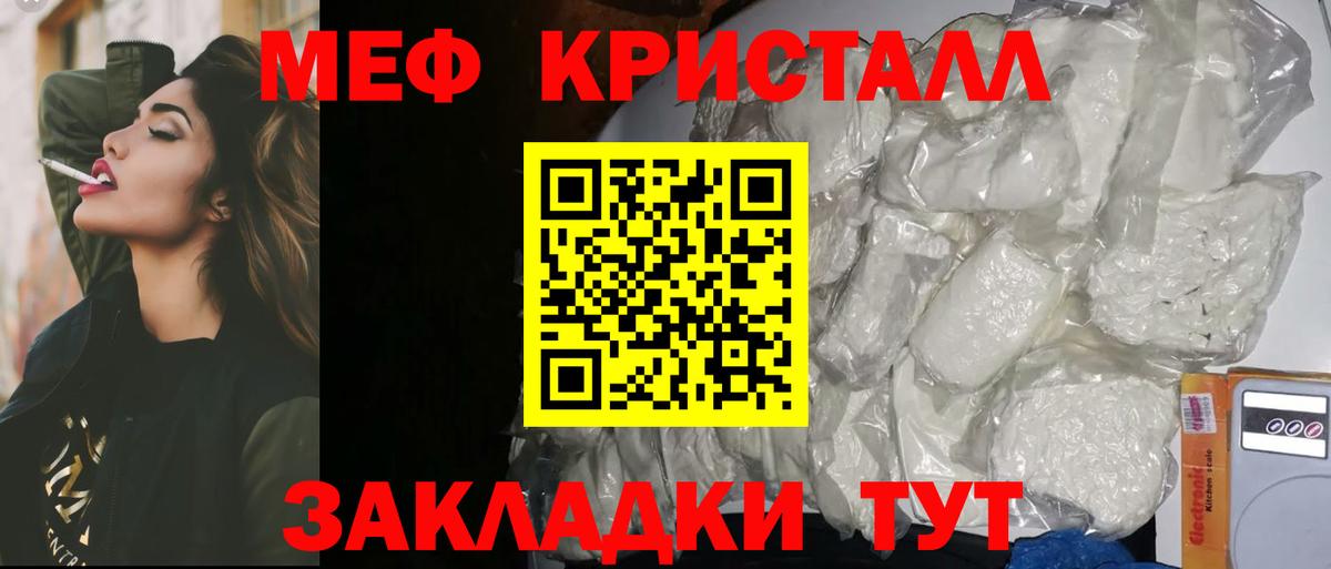 МЯУ-МЯУ  МЯУ-МЯУ mephedrone  Вход с VPN  Ульяновск  Меф 