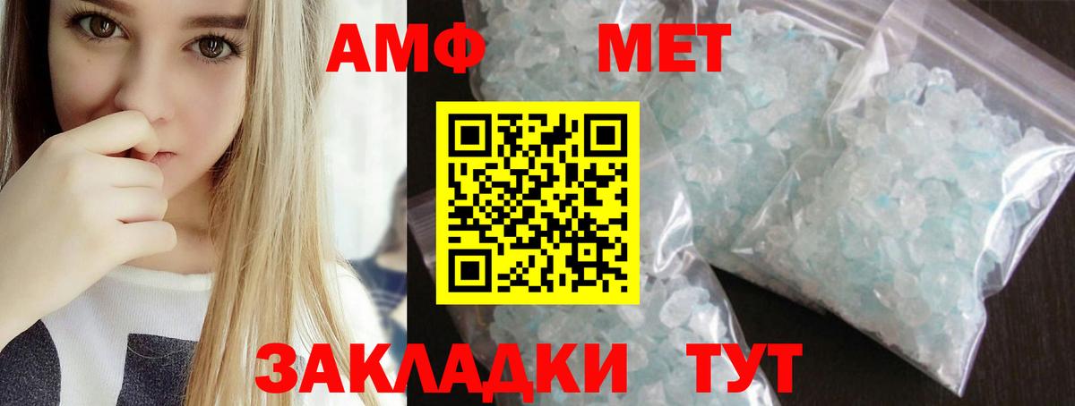 Ульяновск  МЕТАМФЕТАМИН винт  МЕТАМФЕТАМИН винт  Вход с VPN 