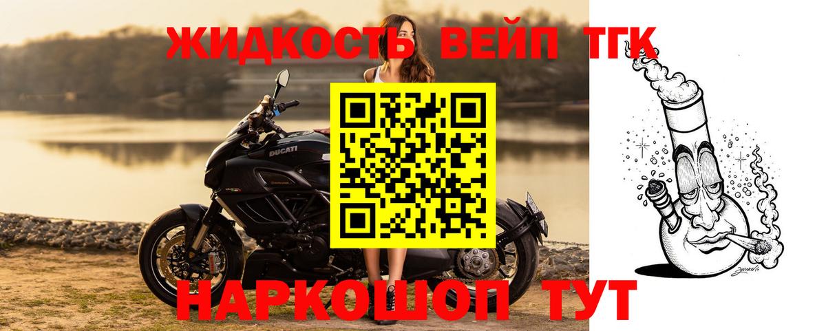 Ульяновск  хочу наркоту  ТГК вейп  Вход с VPN  Дистиллят ТГК жижа 