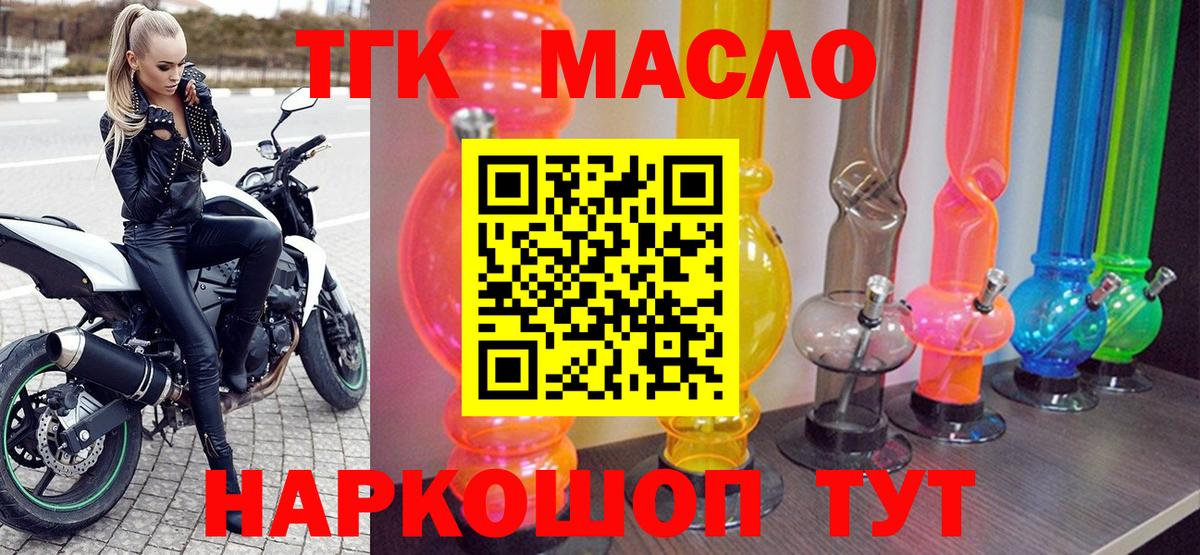 Дистиллят ТГК THC oil Ульяновск